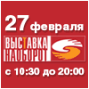 Выставка НАОБОРОТ Выставка НАОБОРОТ